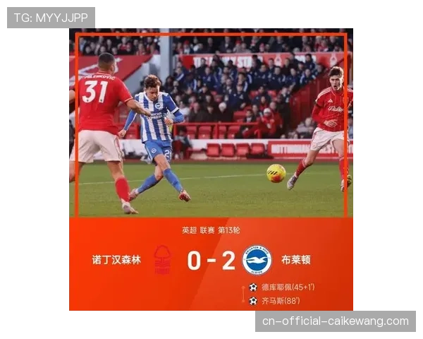 阿斯顿维拉禁区外进球10个 领跑远射破门数据榜